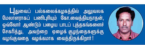 "50 ரூபாய் டிக்கெட்டுக்கு 500 ரூபாய்க்குச் சிரிக்கலாம்!"