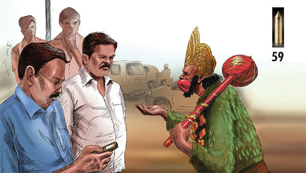 வட்டியும் முதலும் - 59