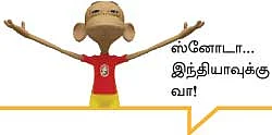 இன்பாக்ஸ்