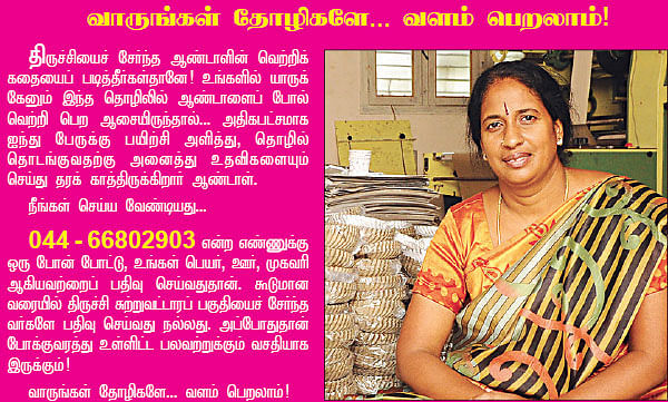 பிரமிக்க வைக்கும் பேப்பர் கப் பிசினஸ்!