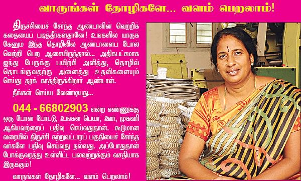 பிரமிக்க வைக்கும் பேப்பர் கப் பிசினஸ்! 