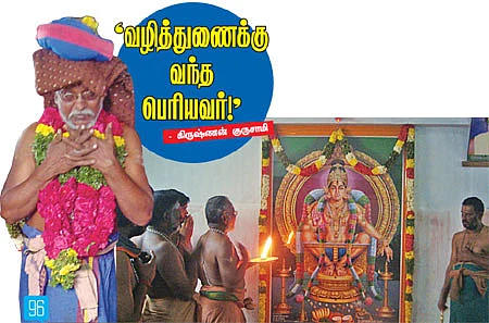 ஐயனின் அருளின்றி வேறென்ன..?