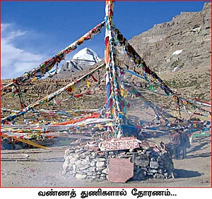 கண்டேன் கயிலையான் பொற்பாதம்!