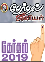 “தூத்துக்குடி சம்பவம் எங்கள் வெற்றியைப் பாதிக்காது!” - இல.கணேசன் பேட்டி