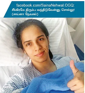 வலைபாயுதே