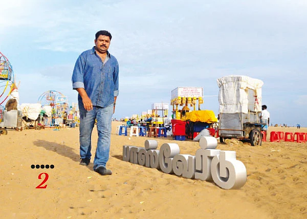பாஸ்வேர்டு - 2
