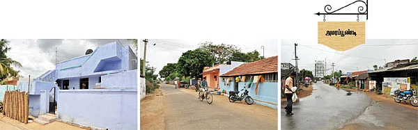 என் ஊர்!