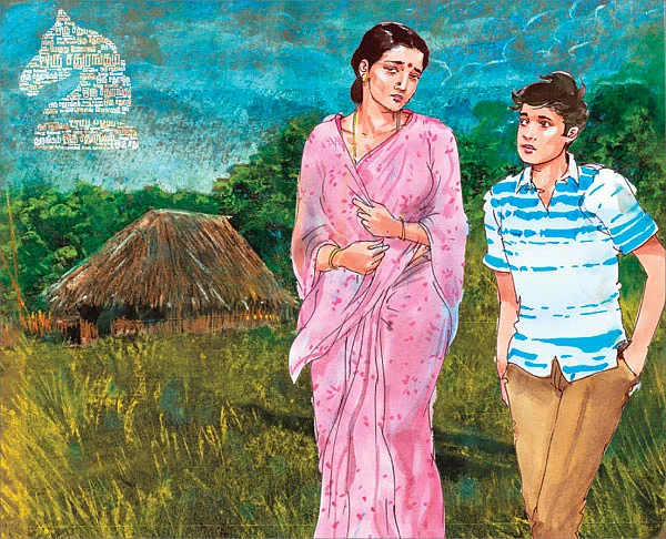 ஒரு சதுரங்கம்