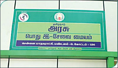 வாக்காளர் அடையாள அட்டை