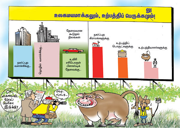 கார்ப்பரேட் கோடரி - 14