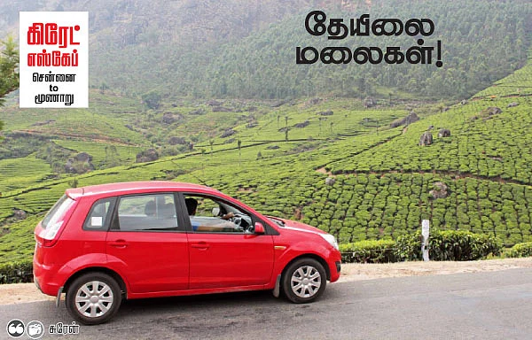 கிரேட் எஸ்கேப் - சென்னை to மூணாறு