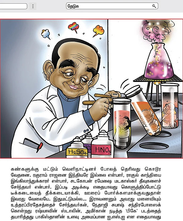 கொக்கிபீடியா - சுப்பிரமணியன் சுவாமி