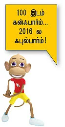 கருணாநிதி தப்பு... ஜெயலலிதா ரொம்ப தப்பு!