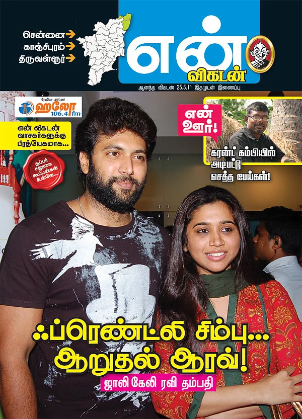 அட்டைப்படம்