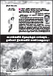 நீங்கள் கேட்டவை : ஆழ்துளைக் கிணற்றில் உப்புநீர்.... 
