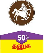 ராசிபலன் - தமிழ்ப் புத்தாண்டு பலன்கள்