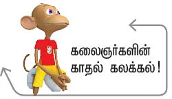 மதுவந்தி - சிறுகதை