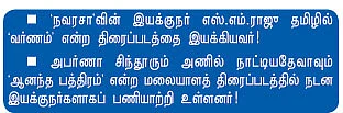 இது நாட்டு நடப்பைச் சொல்லும் நவீன தெருக்கூத்து !