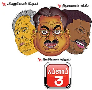 மோசமானவங்கள்ல முக்கியமானவங்க!