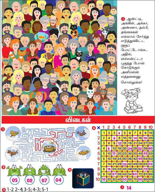 புதிர்