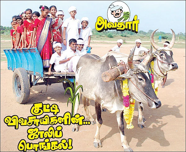 குட்டி விவசாயிகளின் ஜாலிப் பொங்கல் !