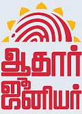 ஆதார் ஜூனியர்: 57,029 கோடி ரூபாய் மிச்சம்!