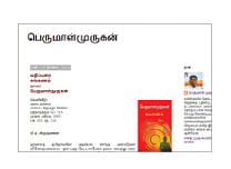 விகடன் வரவேற்பறை