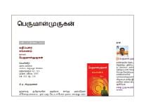 விகடன் வரவேற்பறை