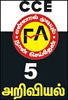 தக்காளி எந்த நாட்டுத் தாவரம்?