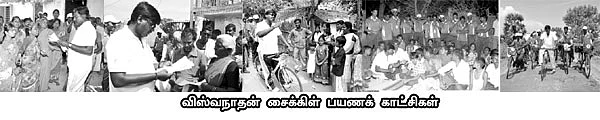 ஓரம் போ.. விஸ்வநாதன் வண்டி வருது!