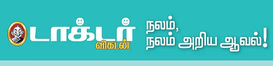 நலம், நலம் அறிய ஆவல்!