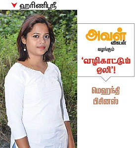 வழிகாட்டும் ஒலி!