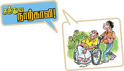 கலகலப் பக்கம்!