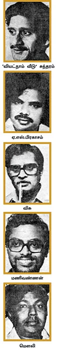 'நான் ரசித்த வசனம்'