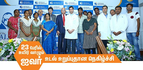 23 பேரில் உயிர் வாழும் ஐவர் உடல் உறுப்புதான நெகிழ்ச்சி
