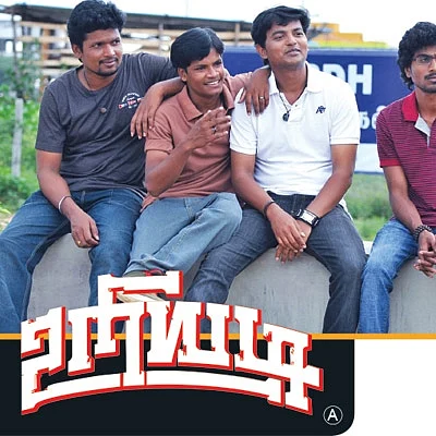 உறியடி - சினிமா விமர்சனம்