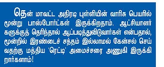 ராதாகிருஷ்ணன் வயது 100