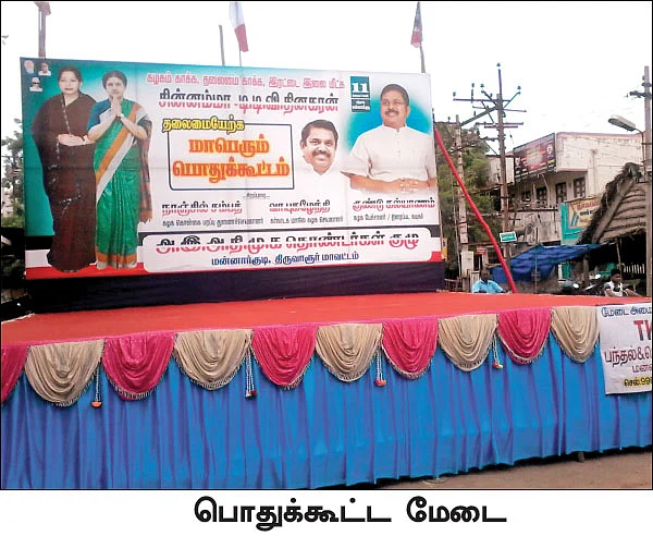 தினகரன் - திவாகரன் மோதல்... வீதிக்கு வந்த குடும்பச் சண்டை