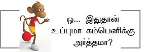 வேடிக்கை பார்ப்பவன் - 17