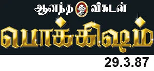 “உலகம் முழுசும் என் புல்லாங்குழல்!”
