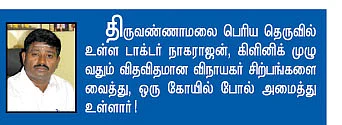 உப்புக் கோலத்தில் உலக வெப்பம்!