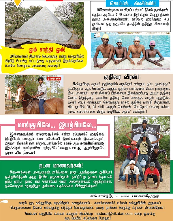 கேம்பஸ்