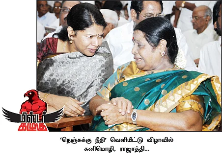 மிஸ்டர் கழுகு: பிறந்தநாள் பிரஷர்!