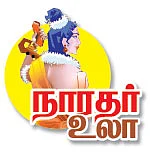 நாரதர் உலா