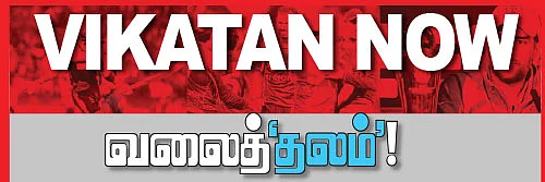 VIKATAN NOW