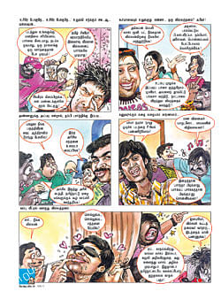 அவன் வருவானாடா...?