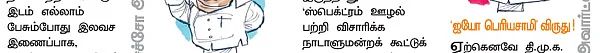 காமெடி குண்டர்