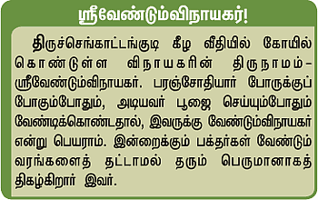 முதல் வணக்கம் முதல்வனுக்கே!