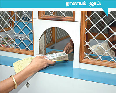 நாணயம் ஜாப்: வளர்ச்சிக்கு வழிவகுக்கும் வங்கித் துறை!