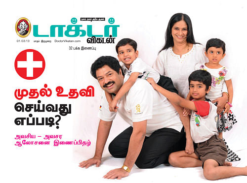 முதல் உதவி செய்வது எப்படி?